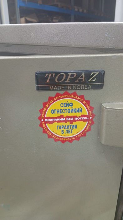Продается сейф TOPAZ