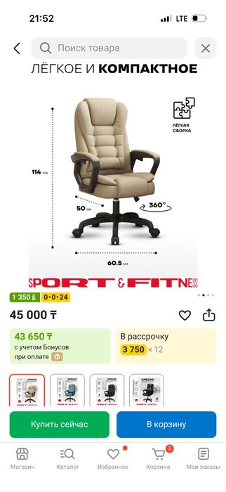 компьюерный кресло