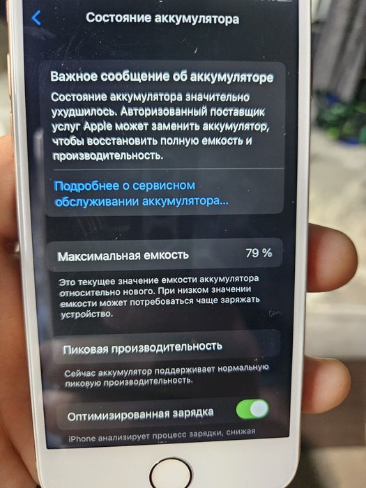 Продам звонилку айфон 8