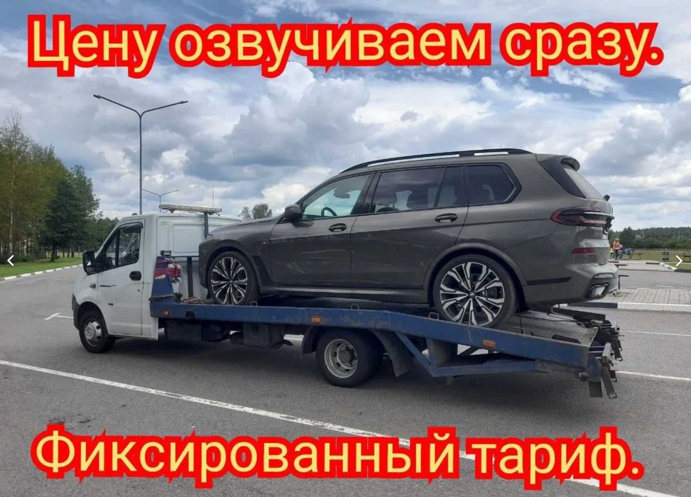 Эвакуатор Алматы подача от 15 минут