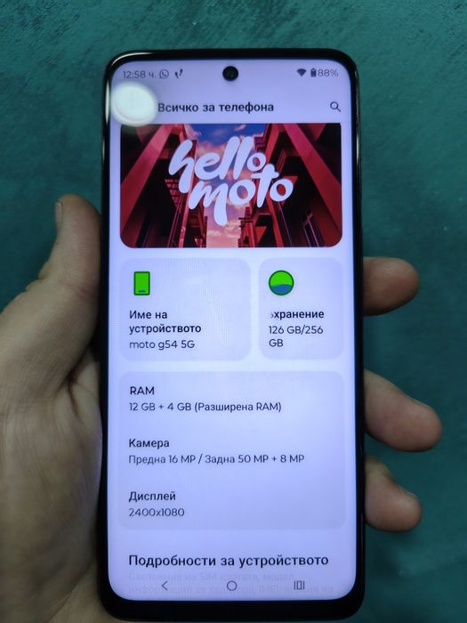 Motorola g54 5G 256gb 16ram 6000mah