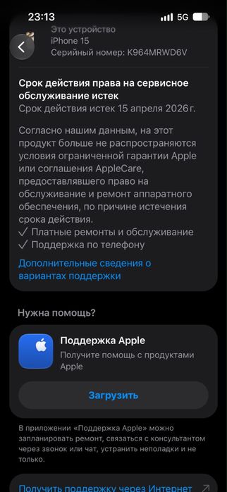 айфон 15 продажа или обмен на 13 айфон