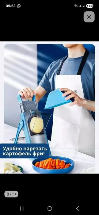 Овощерезка-много функций.