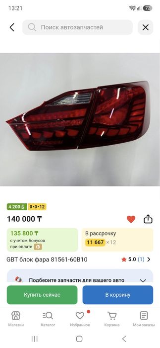 Фары на камри 50