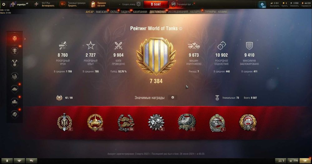 Продам аккаунт танки Европа