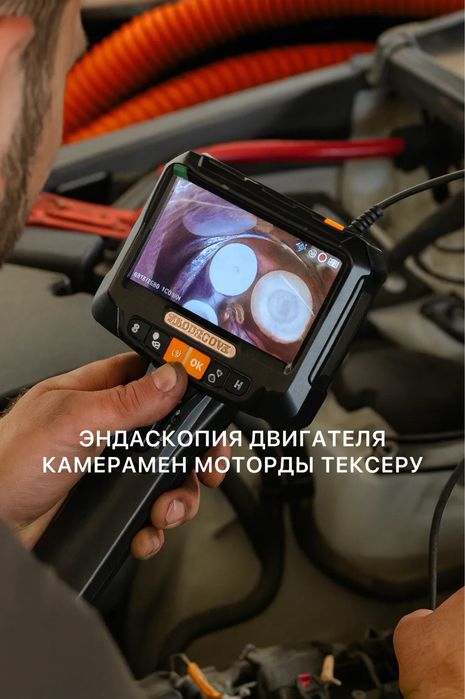 Эндоскопия двигателя, мотор тексеру!