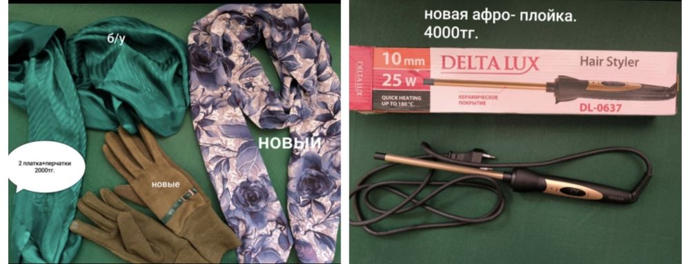 Продам женскую одежду