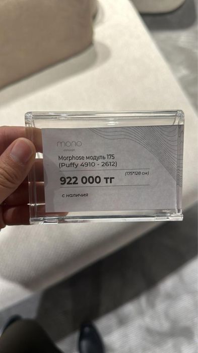 Диван от Monoconcept