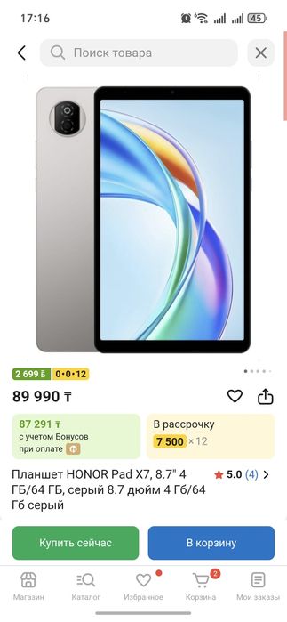 Планшет Honor Pad x7