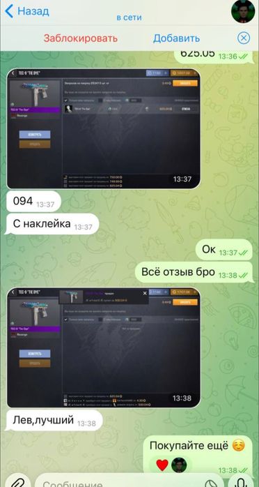 Продажа голды в standoff2