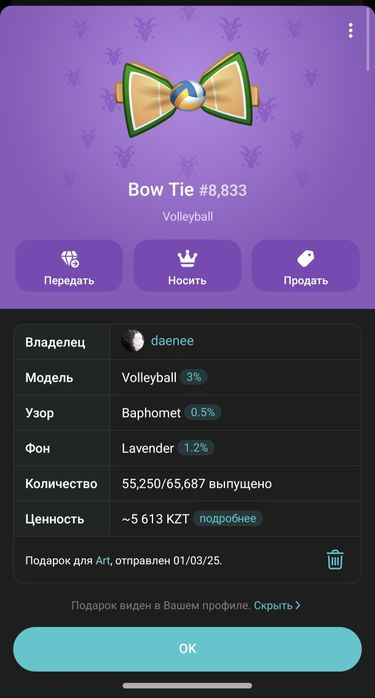 Телеграмм нфт 5штук