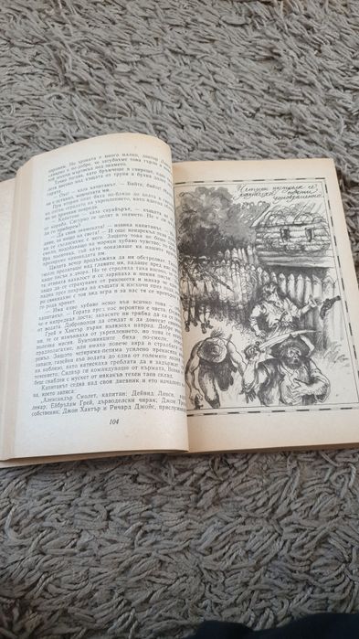 Приключенски книги