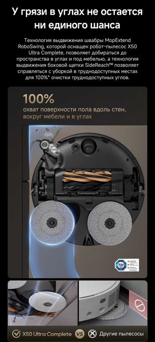 Dreame X50 Ultra Complete Black