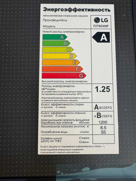 Стиральная машина LG 8,5 кг F2T9GW9P AI DD Steam+ TurboWash 39 ThinQ