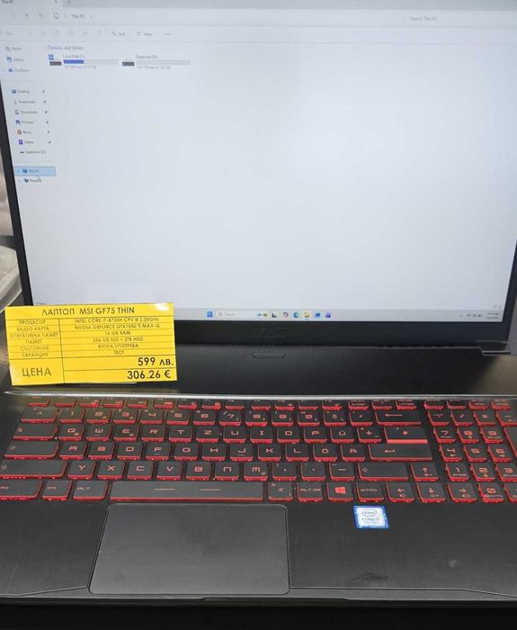 Лаптоп MSI GF75 THIN