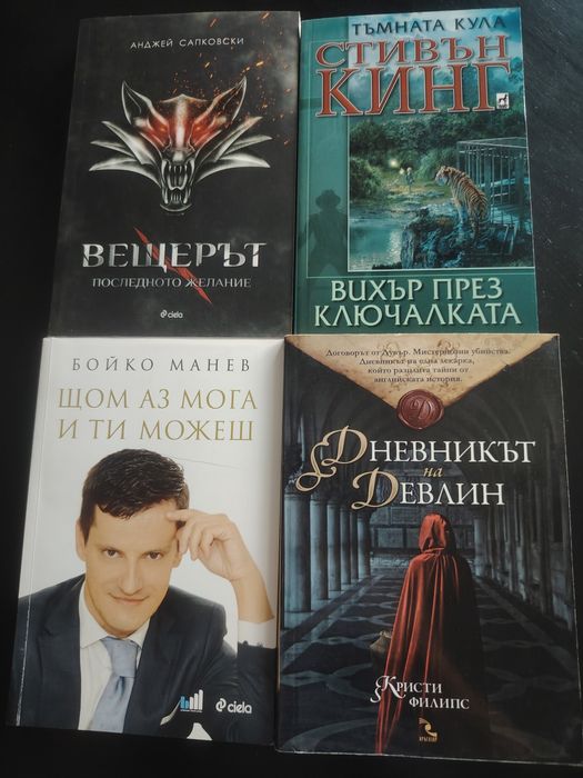 Разнообразни книги