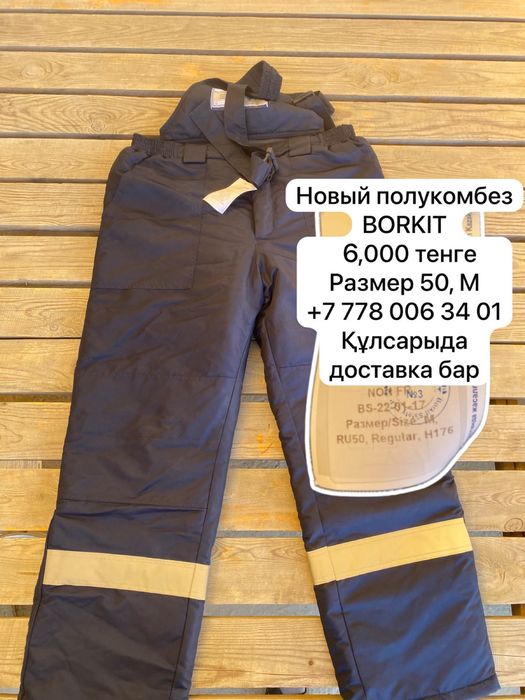 Новый Спецовка комбез летний зимний