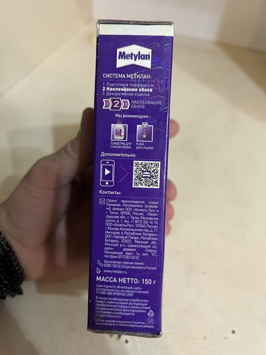 Клей виниловый для обоев новый