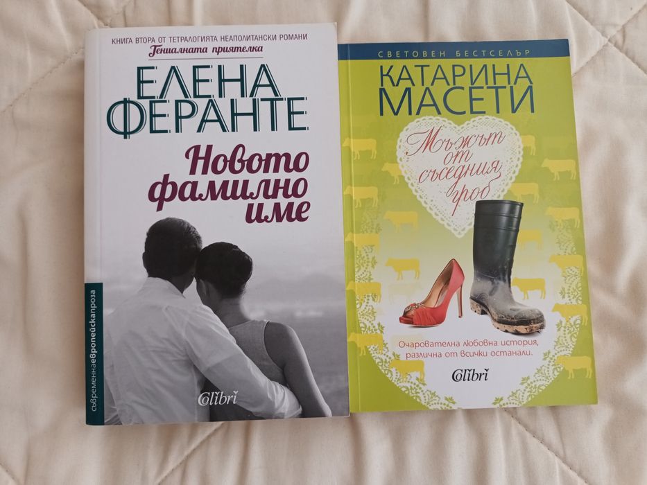 НОВ компплект Мъжът от съседния гроб и Новото фамилно име, Спиди