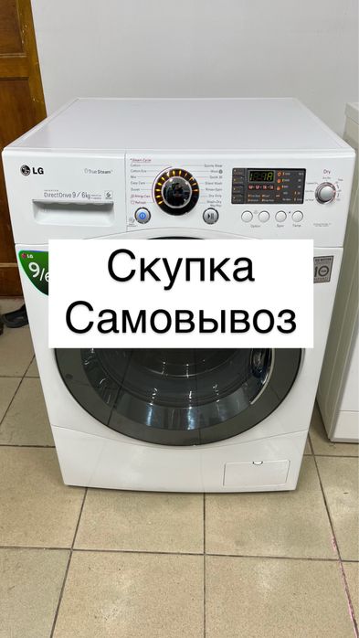 Ремонт стиральных машин