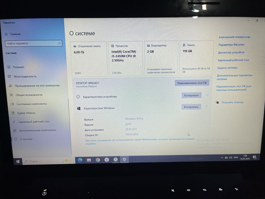 Ноутбук. Intel Core i5-2450M 2.50GHz