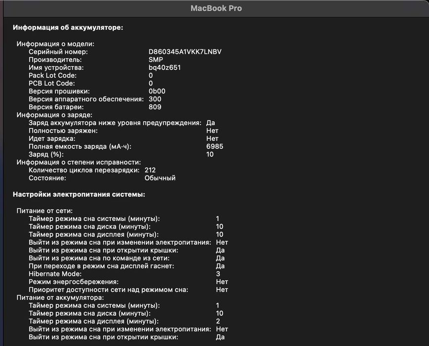 Macbook Pro 16 i9 DDR- 16GB, SSD-1TB (2019)