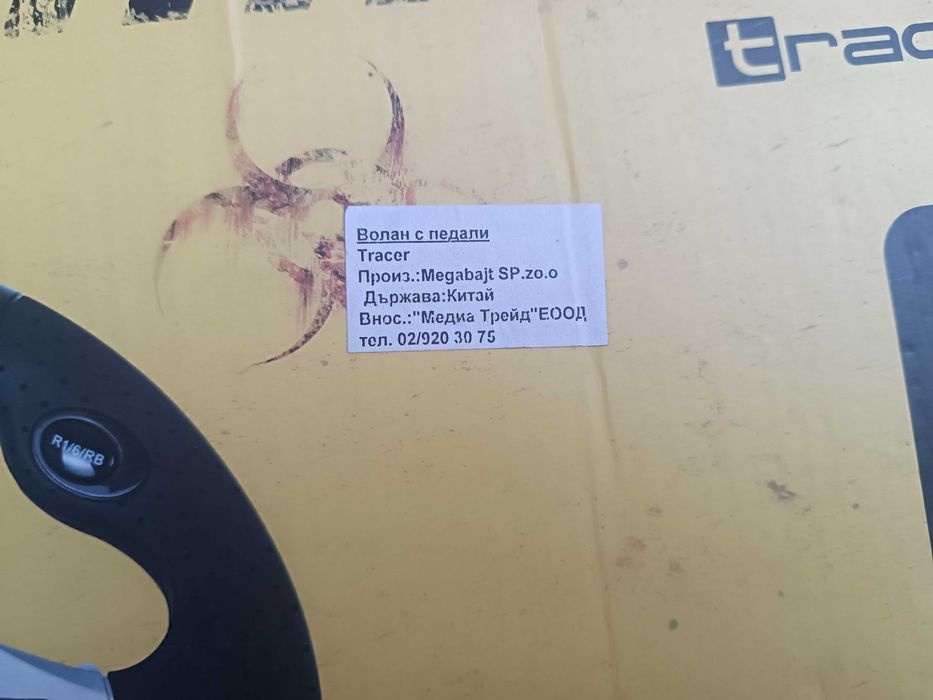 Волан с педали Tracer