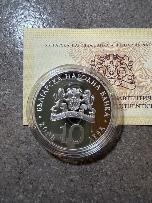 Колекция юбилейни златни и сребърни монети БНБ (2002–2009) – инвестиция и културна стойност