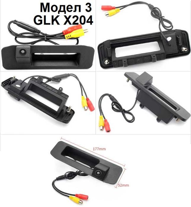 Камера за задно виждане Mercedes W204 W212 X204