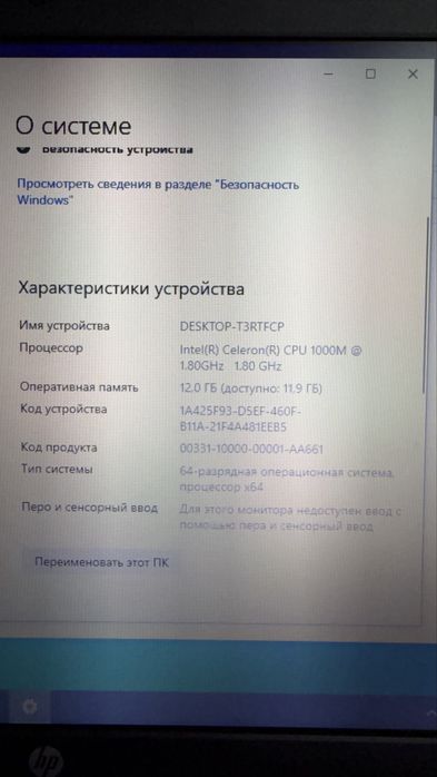 Ноутбук HP 650 (B6M49EA)