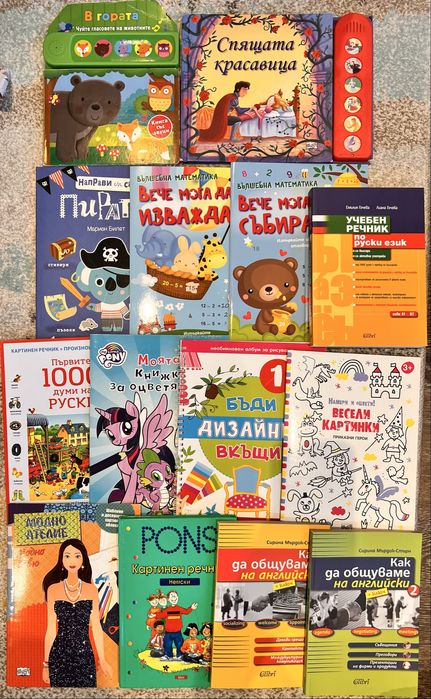 Детски книги  - Фют