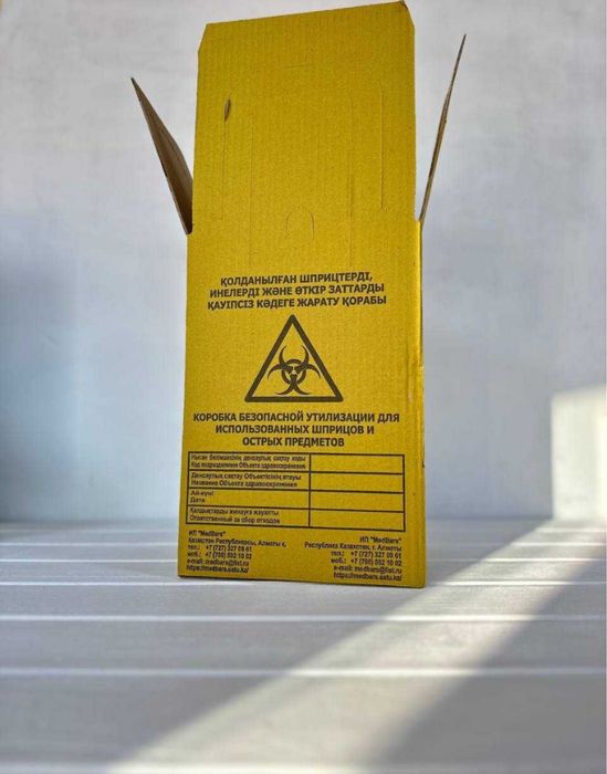 КБУ коробки, коробки для мед отходов