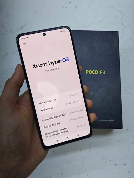 Poco F3 128Gb Sotlad