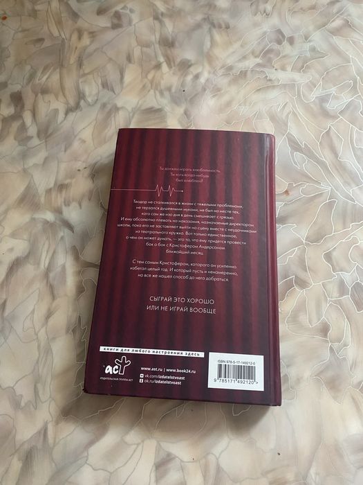 Книга по названию «Играй!»