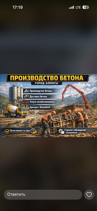 Бетон по низким ценам