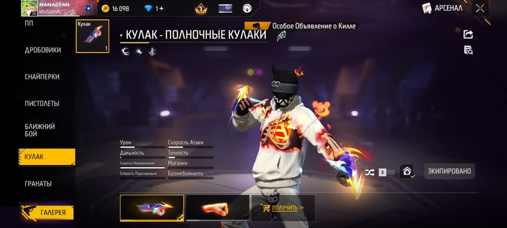 акк в фф,очень хороший