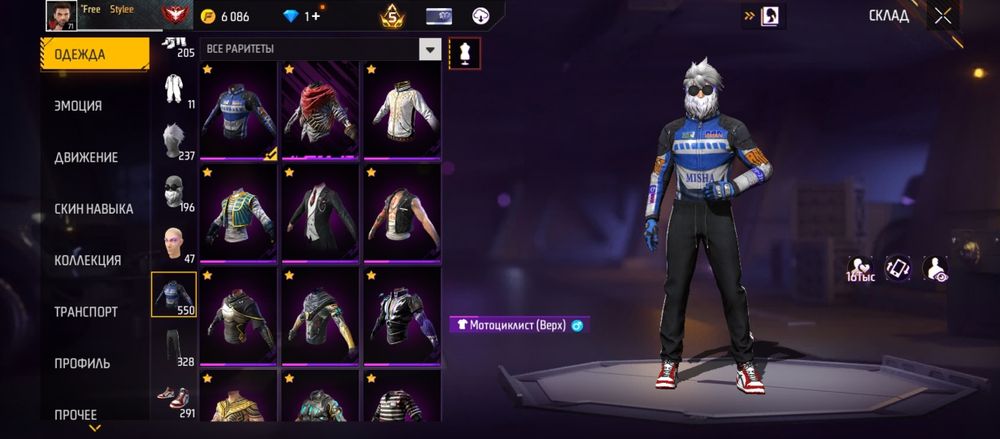 Аккаунт Free fire