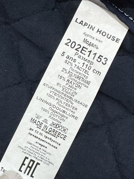 Елек Lapin House
