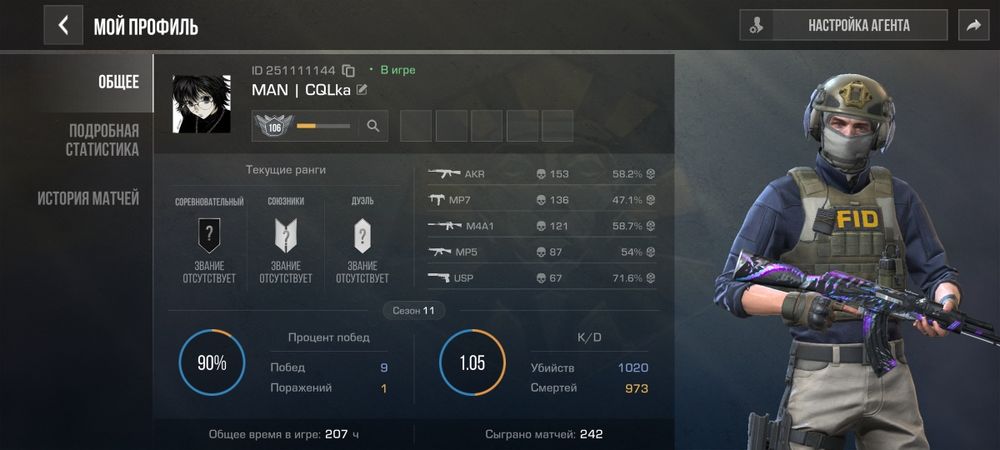 Аккаунт Standoff 2