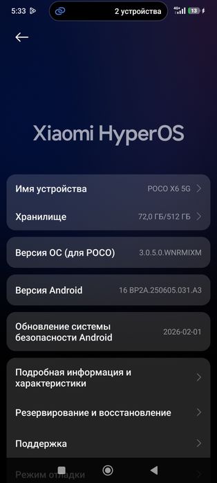 Poko x6 556 gigabat