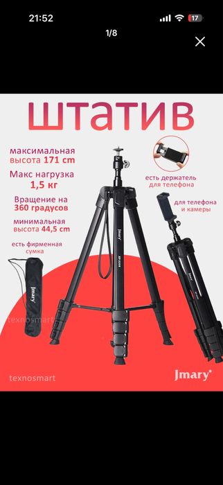 JMARY shtativ 2 ta