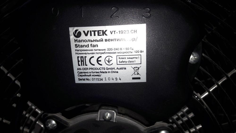 Вентилятор электрический