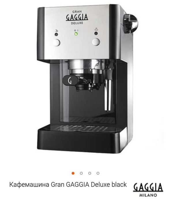 Кафемашина Gaggia Gran Deluxe