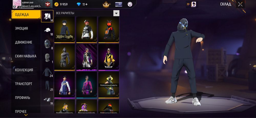 Free Fire аккаунт