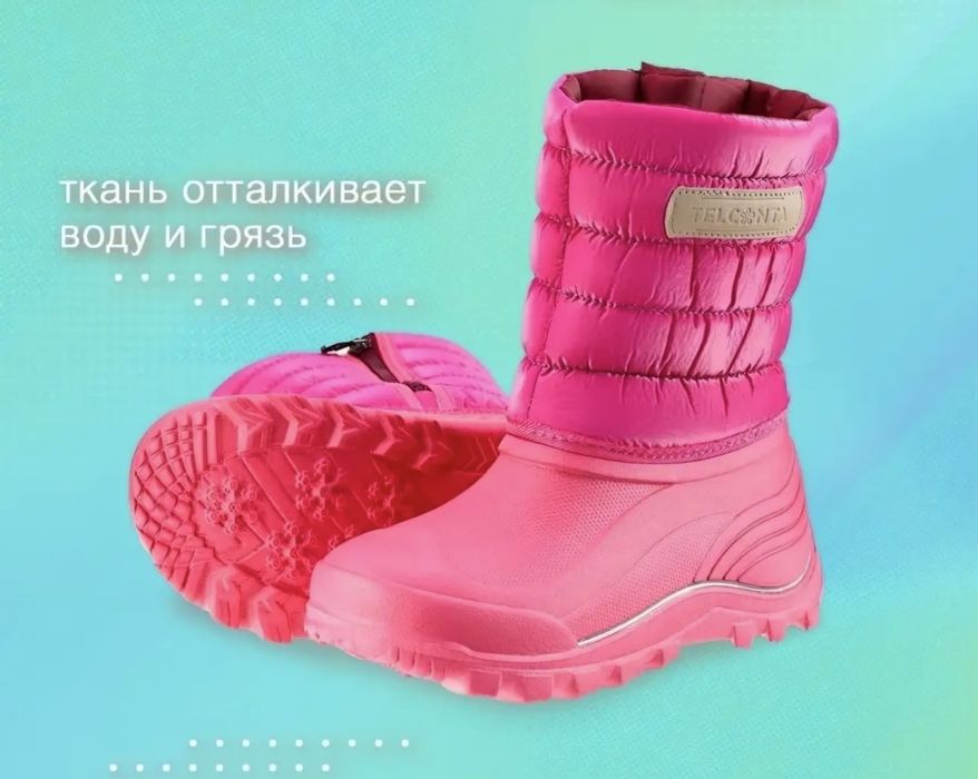 Дутики демисезонные дет.