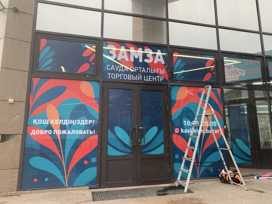 Жарнама:Реклама:Баннер:Печать:Оракал:Стенд:Таблички