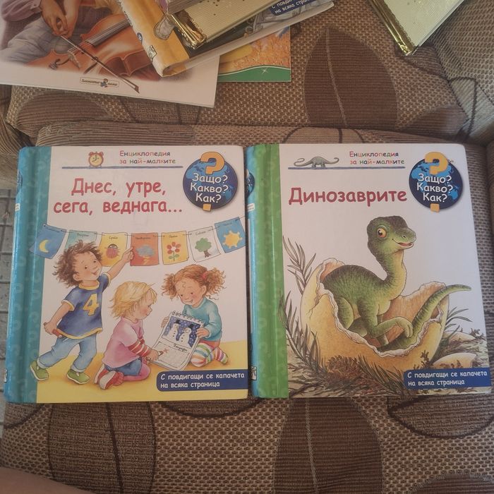 Детски книжки - запазени