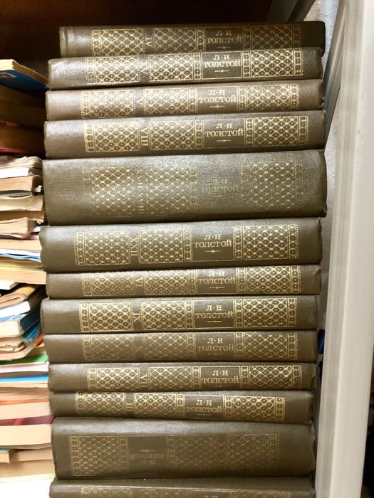 Л. Н. Толстой, собрание сочинений