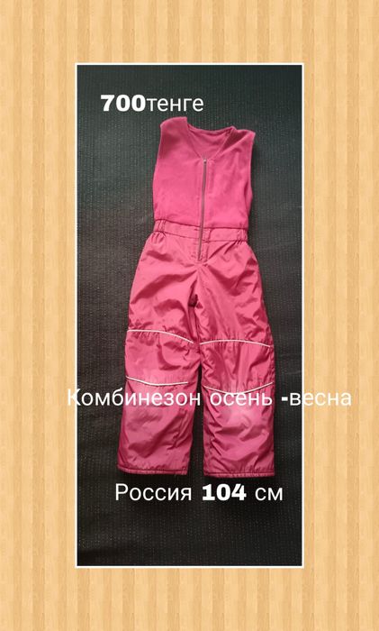 Вещи на девочку от 3 до 5лет