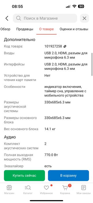 Продам музыкальный центр LG XBoom